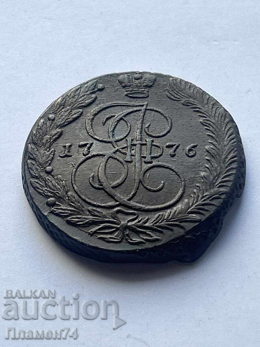 5 Kopecks 1776 Russia