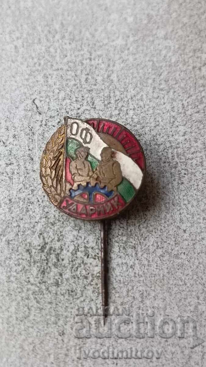 Σημαία ΟΦ χτυπητής