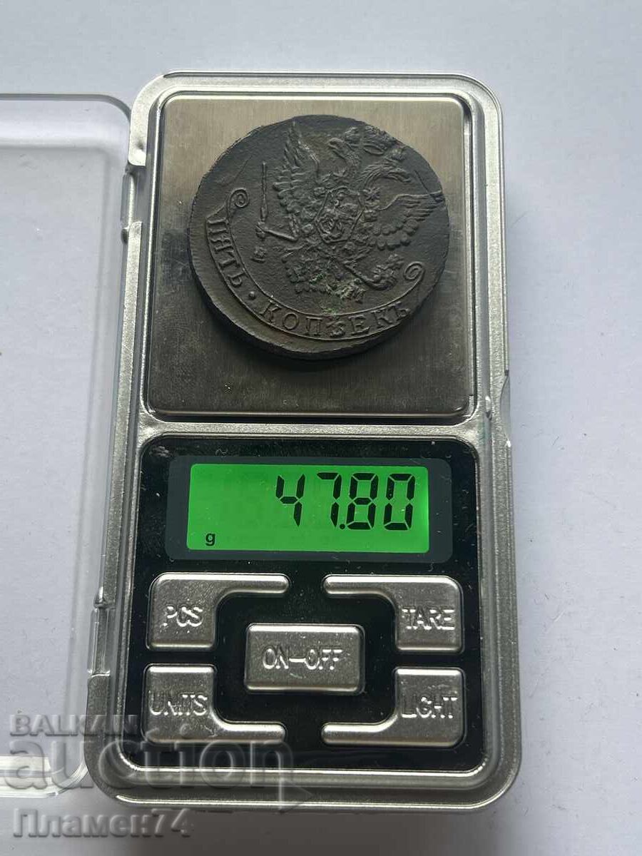 Licitație 5 Copeici 1779 Rusia Licitație 5 Copeici 1779 Rusia