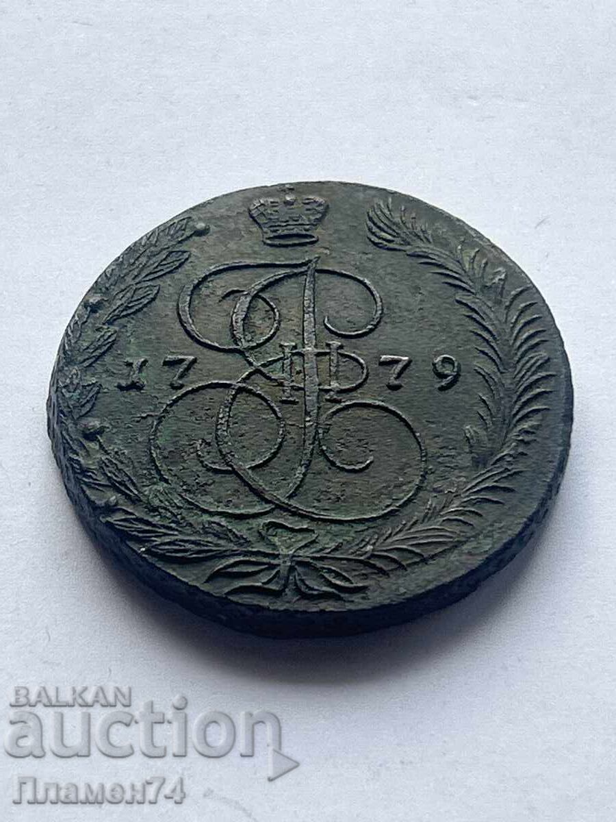 5 Copeici 1779 Rusia 5 Copeici 1779 Rusia
