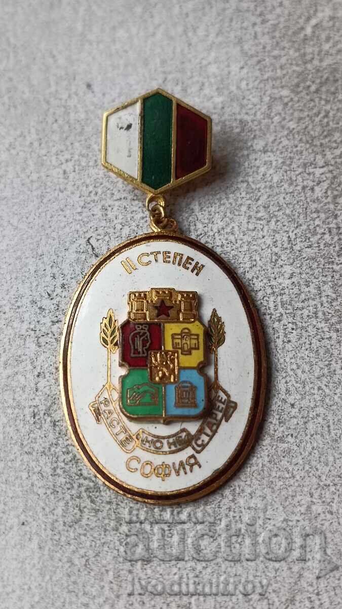 Σημαία Σόφιας II βαθμού