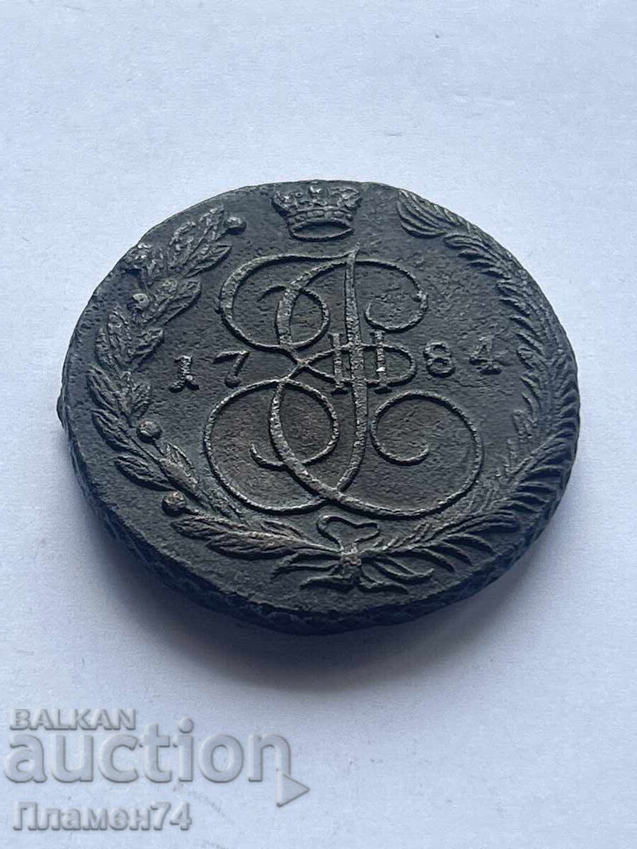 5 Kopecks 1784 Russia