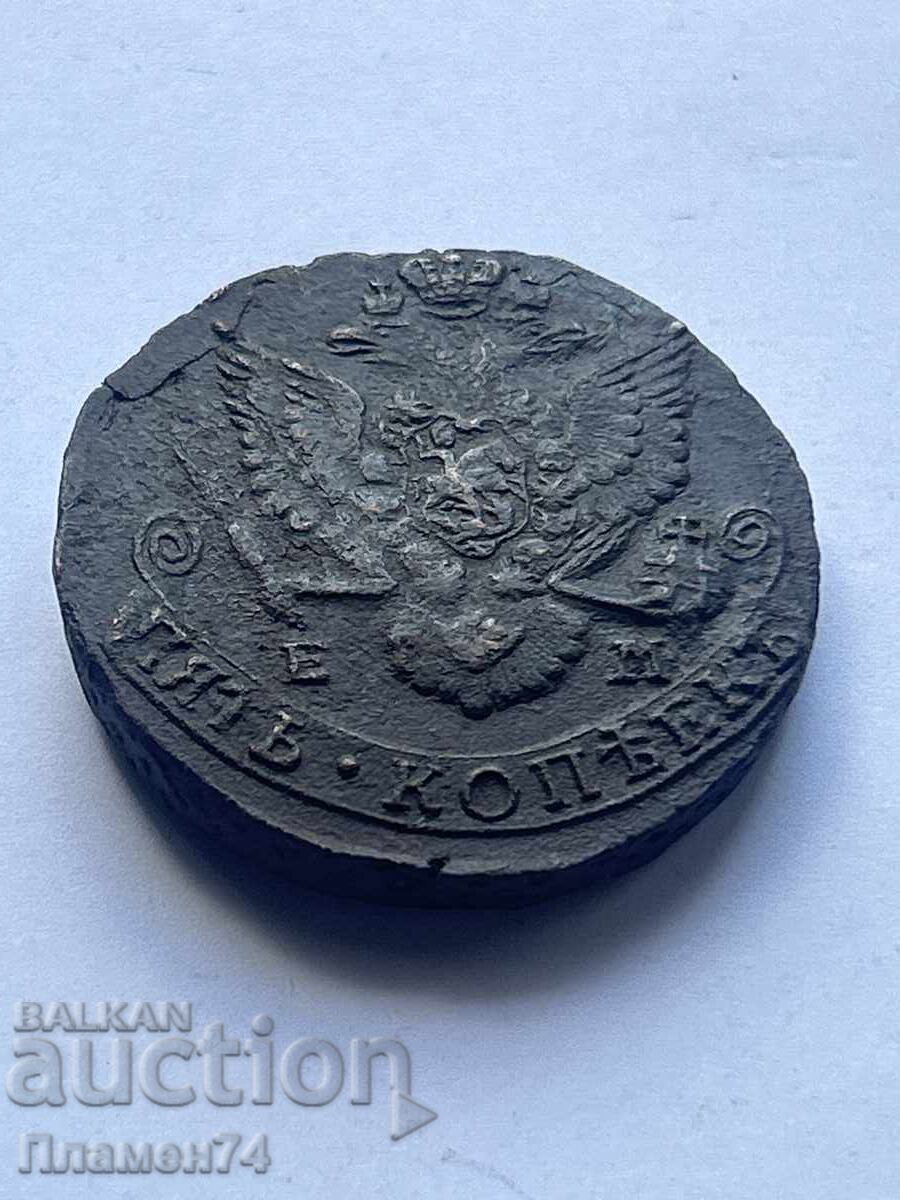 5 Copeici 1785 Rusia cu preț 60.00 BGN | € 30.68
