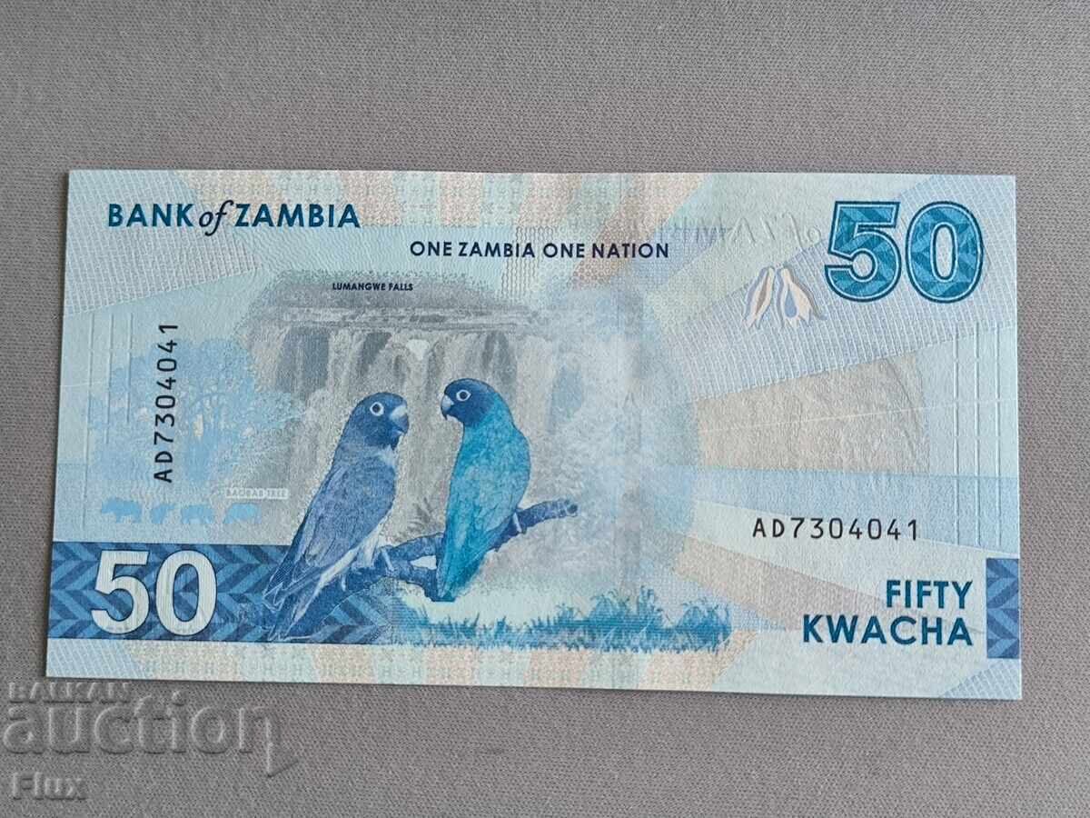 Банкнота - Замбия - 50 квача UNC | 2025г. с цена 14.50 лв. | € 7.41