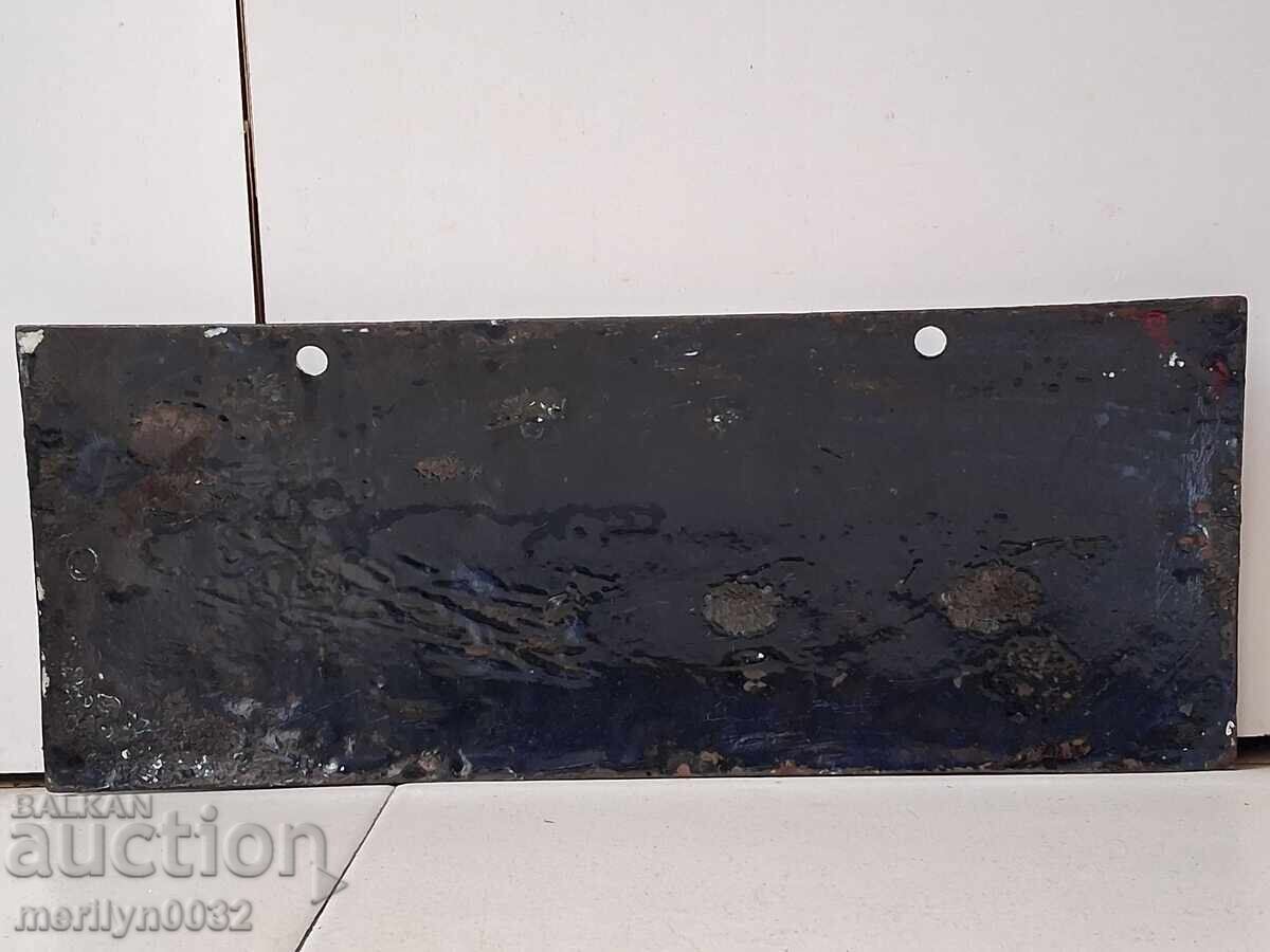 Πινακίδα "Υποδειγματικός ταχυδρομικός τηλεφωνικός τηλεγραφικός ραδιοφωνικός σταθμός" με τιμή 99.00 BGN | € 50.62