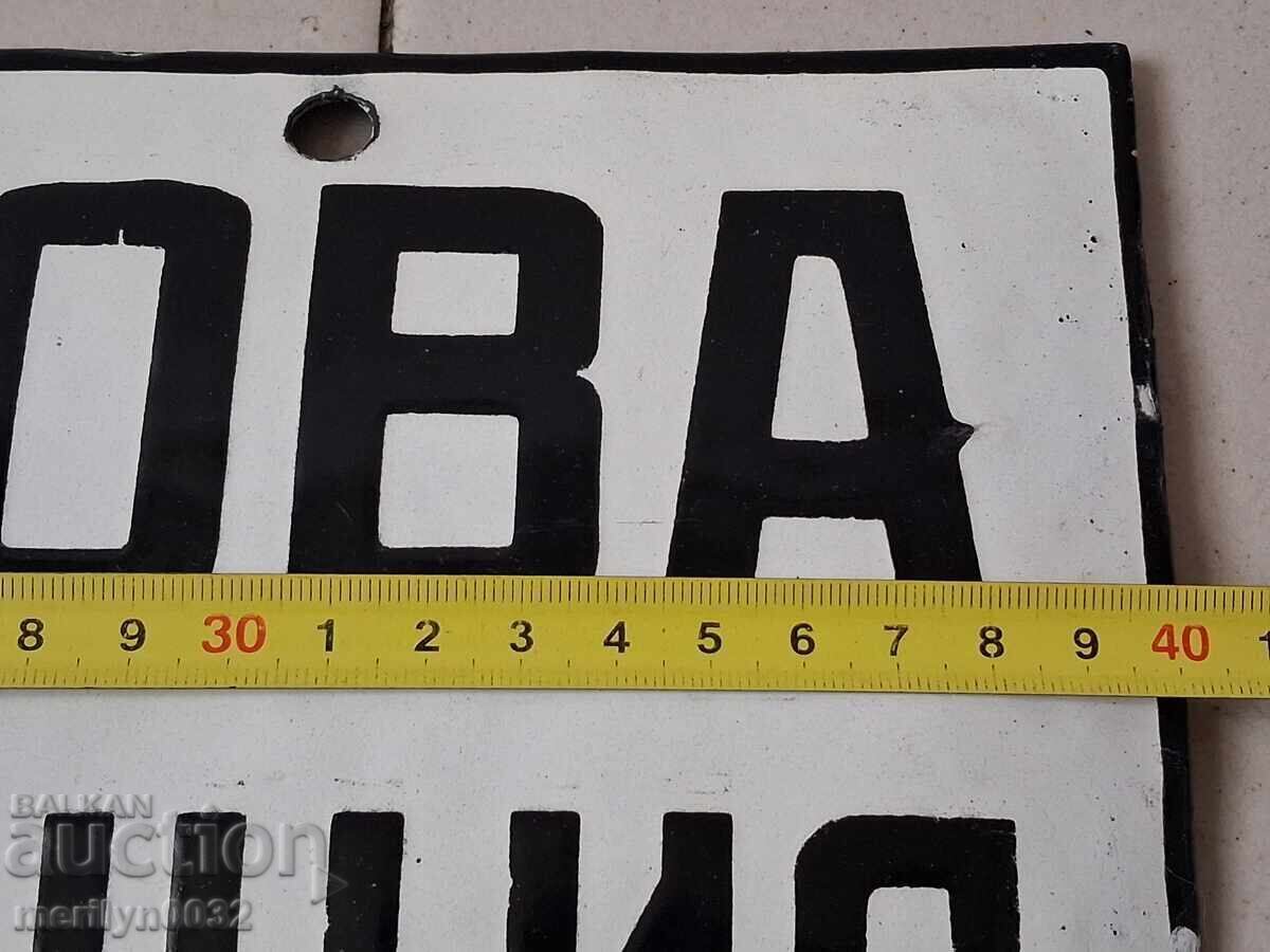 Παράδοση Πινακίδα "Υποδειγματικός ταχυδρομικός τηλεφωνικός τηλεγραφικός ραδιοφωνικός σταθμός"