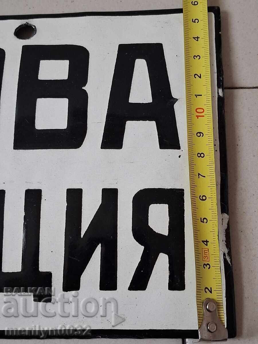 Πινακίδα "Υποδειγματικός ταχυδρομικός τηλεφωνικός τηλεγραφικός ραδιοφωνικός σταθμός" - 5