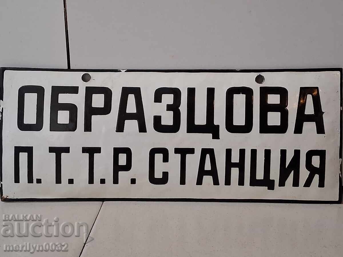 Πινακίδα "Υποδειγματικός ταχυδρομικός τηλεφωνικός τηλεγραφικός ραδιοφωνικός σταθμός"