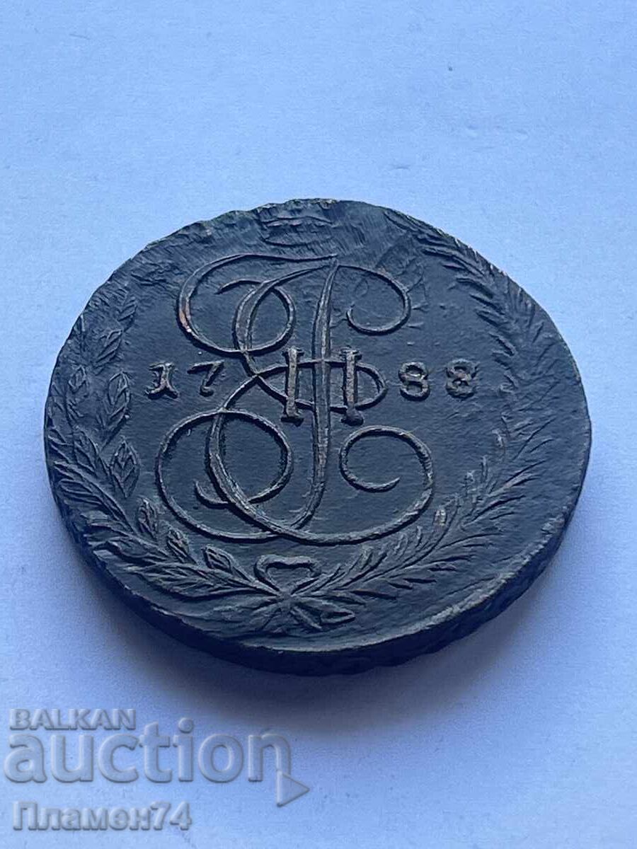 5 Копейки 1788 Русия