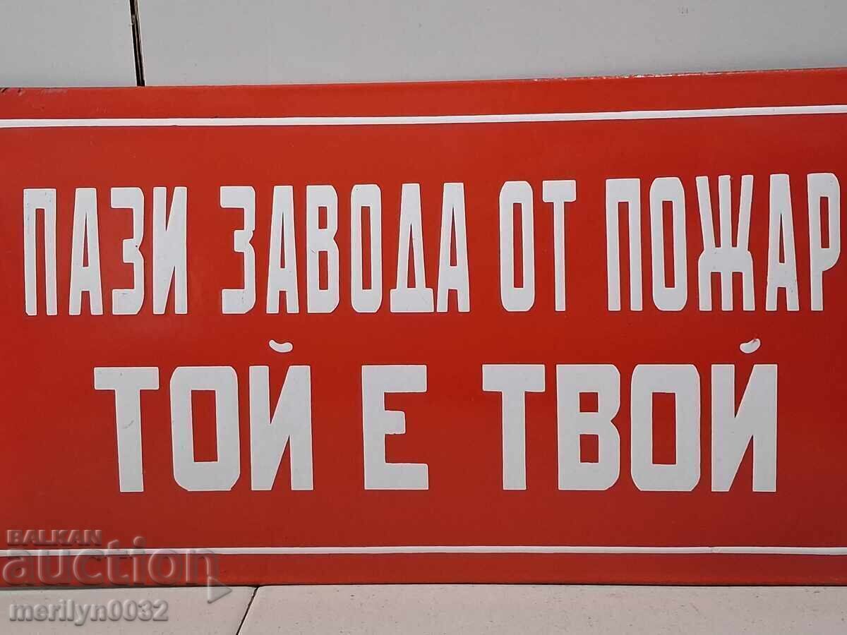 Εμαγιέ σοσιαλιστική πινακίδα "Προστάτευσε το εργοστάσιο από πυρκαγιά. Είναι δικό σου" με τιμή 72.00 BGN | € 36.81
