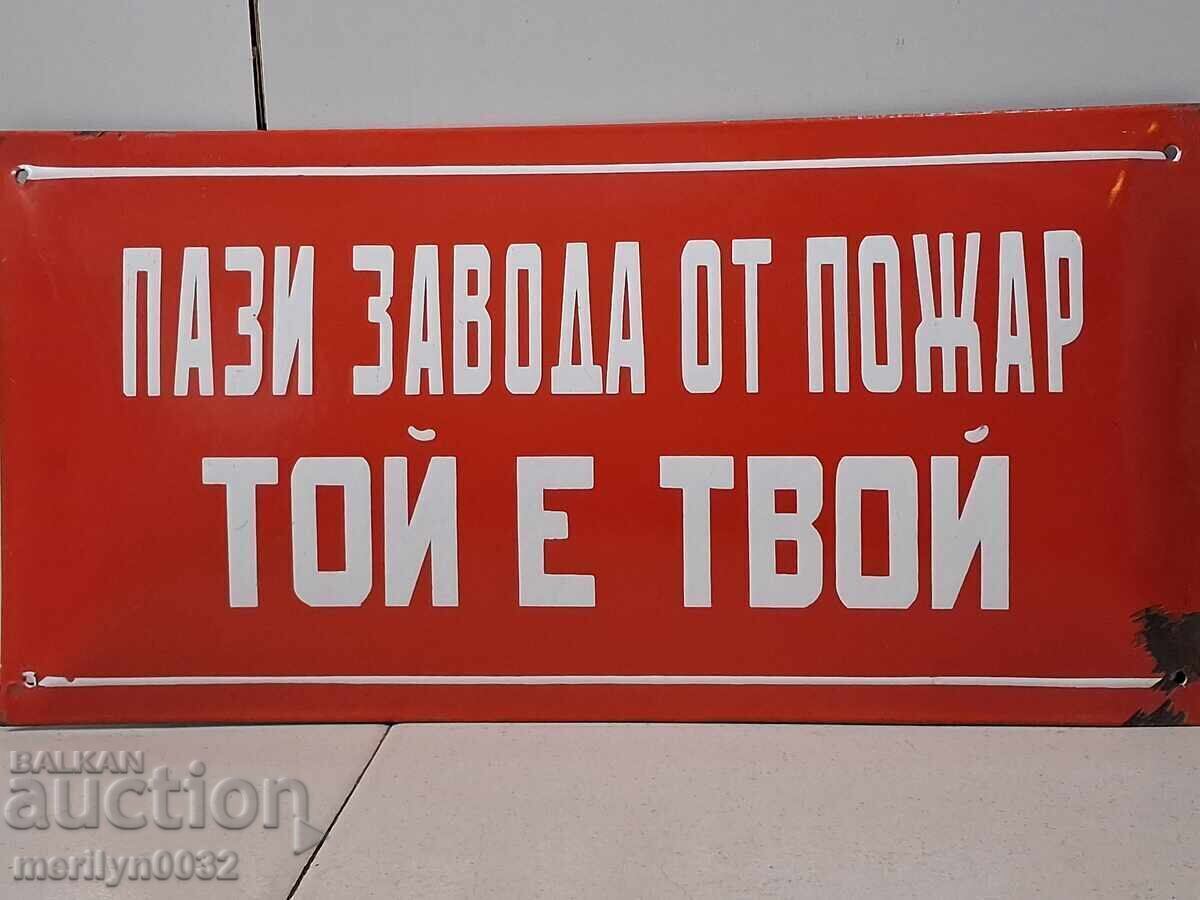 Εμαγιέ σοσιαλιστική πινακίδα "Προστάτευσε το εργοστάσιο από πυρκαγιά. Είναι δικό σου"
