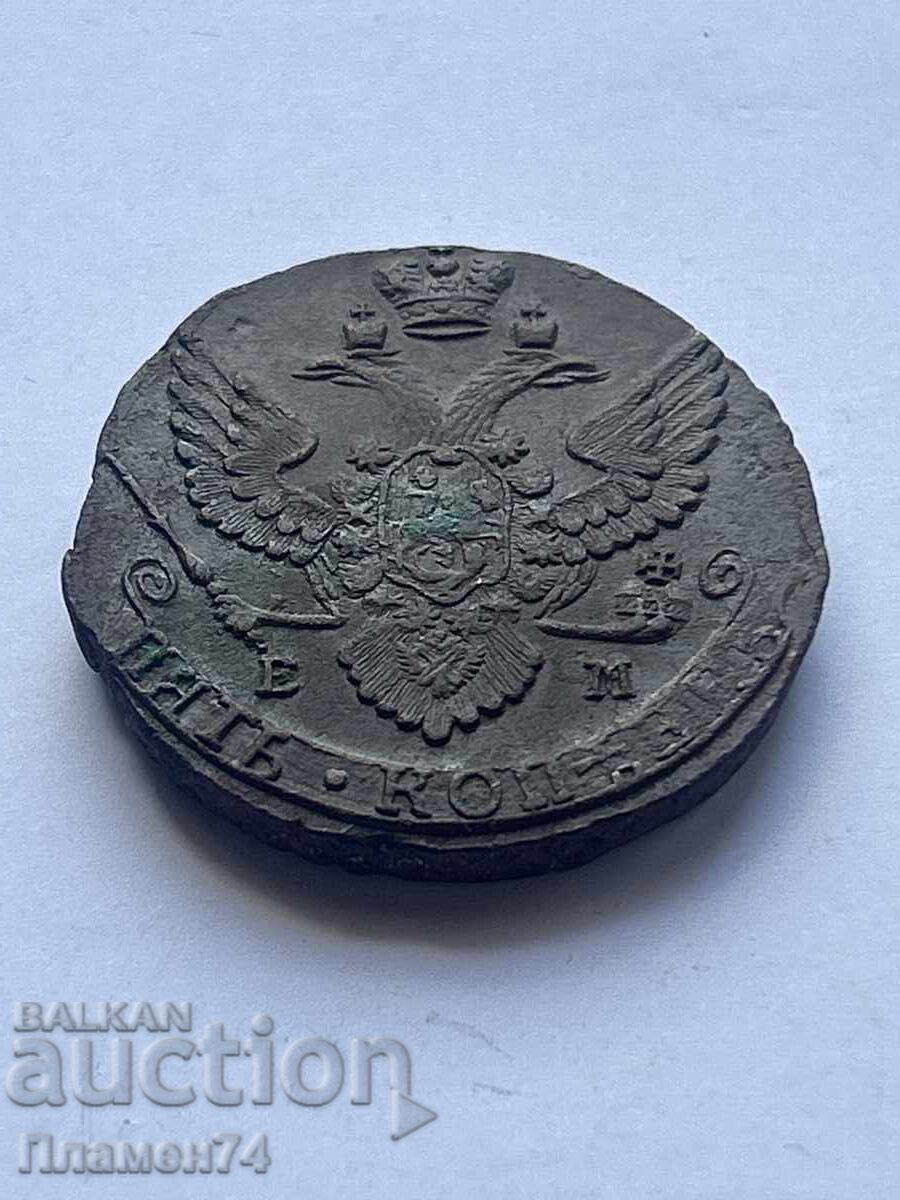 5 Kopecks 1789 Russia with price 60.00 BGN | € 30.68