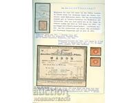 BULGARIA POȘTĂ DUNĂREANĂ cu BILET pentru CORABIE 1838