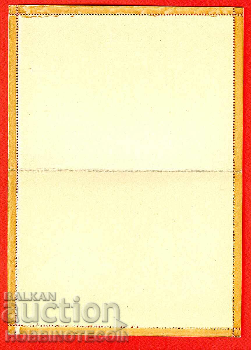 ΒΟΥΛΓΑΡΙΑ ΑΜΕΤΑΧΕΙΡΙΣΤΗ - ΚΑΡΤΑ ΓΡΑΜΜΑ - 2 ΛΕΒΑ ΜΠΟΡΙΣ με τιμή 48.88 BGN | € 24.99 ΒΟΥΛΓΑΡΙΑ ΑΜΕΤΑΧΕΙΡΙΣΤΗ - ΚΑΡΤΑ ΓΡΑΜΜΑ - 2 ΛΕΒΑ ΜΠΟΡΙΣ με τιμή 48.88 BGN | € 24.99