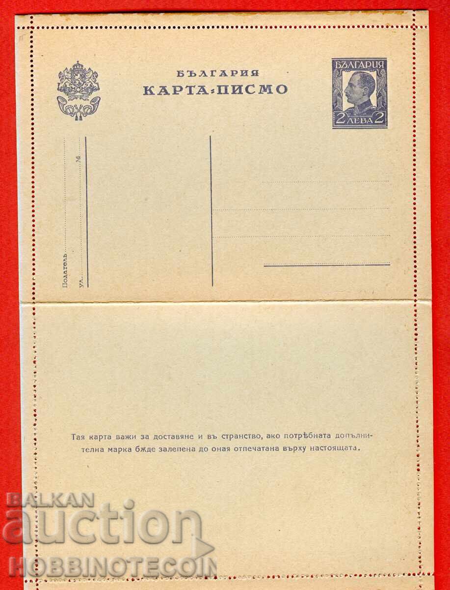 ΒΟΥΛΓΑΡΙΑ ΑΜΕΤΑΧΕΙΡΙΣΤΗ - ΚΑΡΤΑ ΓΡΑΜΜΑ - 2 ΛΕΒΑ ΜΠΟΡΙΣ ΒΟΥΛΓΑΡΙΑ ΑΜΕΤΑΧΕΙΡΙΣΤΗ - ΚΑΡΤΑ ΓΡΑΜΜΑ - 2 ΛΕΒΑ ΜΠΟΡΙΣ