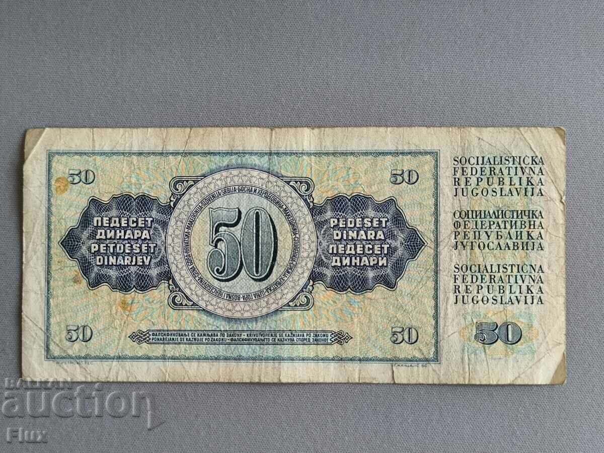 Bancnota - Iugoslavia - 50 dinari | 1981 cu preț 2.00 BGN | € 1.02 Bancnota - Iugoslavia - 50 dinari | 1981 cu preț 2.00 BGN | € 1.02