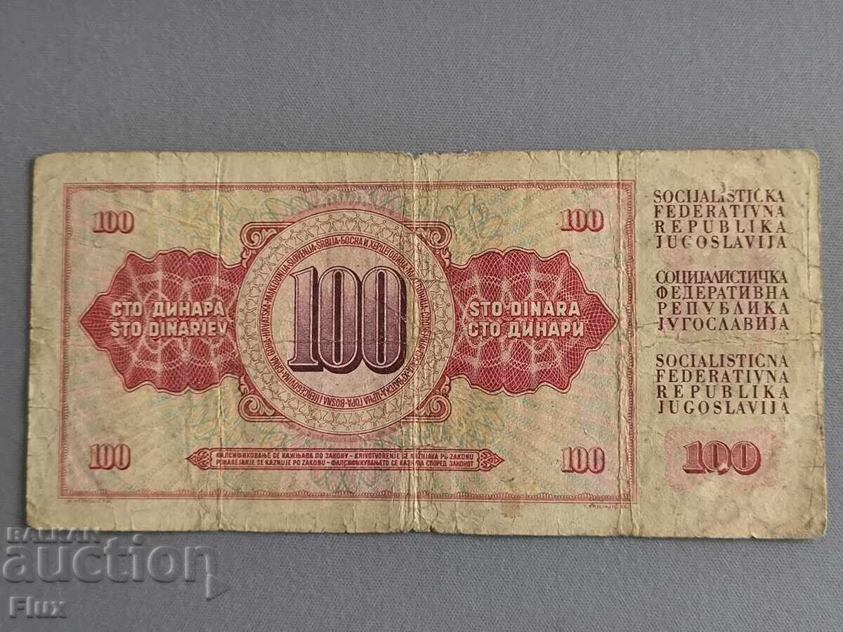 Bancnota - Iugoslavia - 100 dinari | 1978 cu preț 2.50 BGN | € 1.28 Bancnota - Iugoslavia - 100 dinari | 1978 cu preț 2.50 BGN | € 1.28