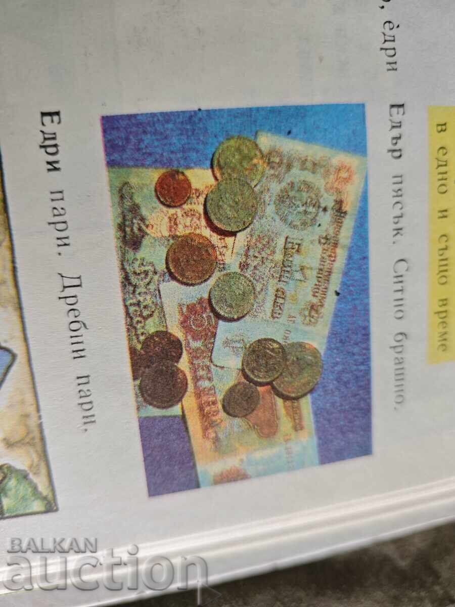 Εικονογραφημένο λεξικό για μαθητές πρώτης τάξης. Δ. Ιβάντσεβα, Ε. Κοτόβα - 7 Εικονογραφημένο λεξικό για μαθητές πρώτης τάξης. Δ. Ιβάντσεβα, Ε. Κοτόβα - 7