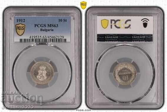 10 σεντς 1912 MS 63 PCGS 10 σεντς 1912 MS 63 PCGS
