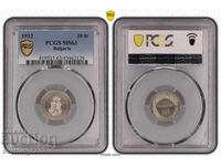 10 cents 1912 MS 63 PCGS