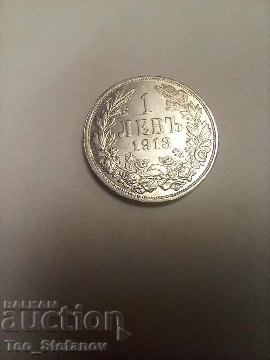 1 лев 1913 с цена € 46.02 | 90.01 лв.