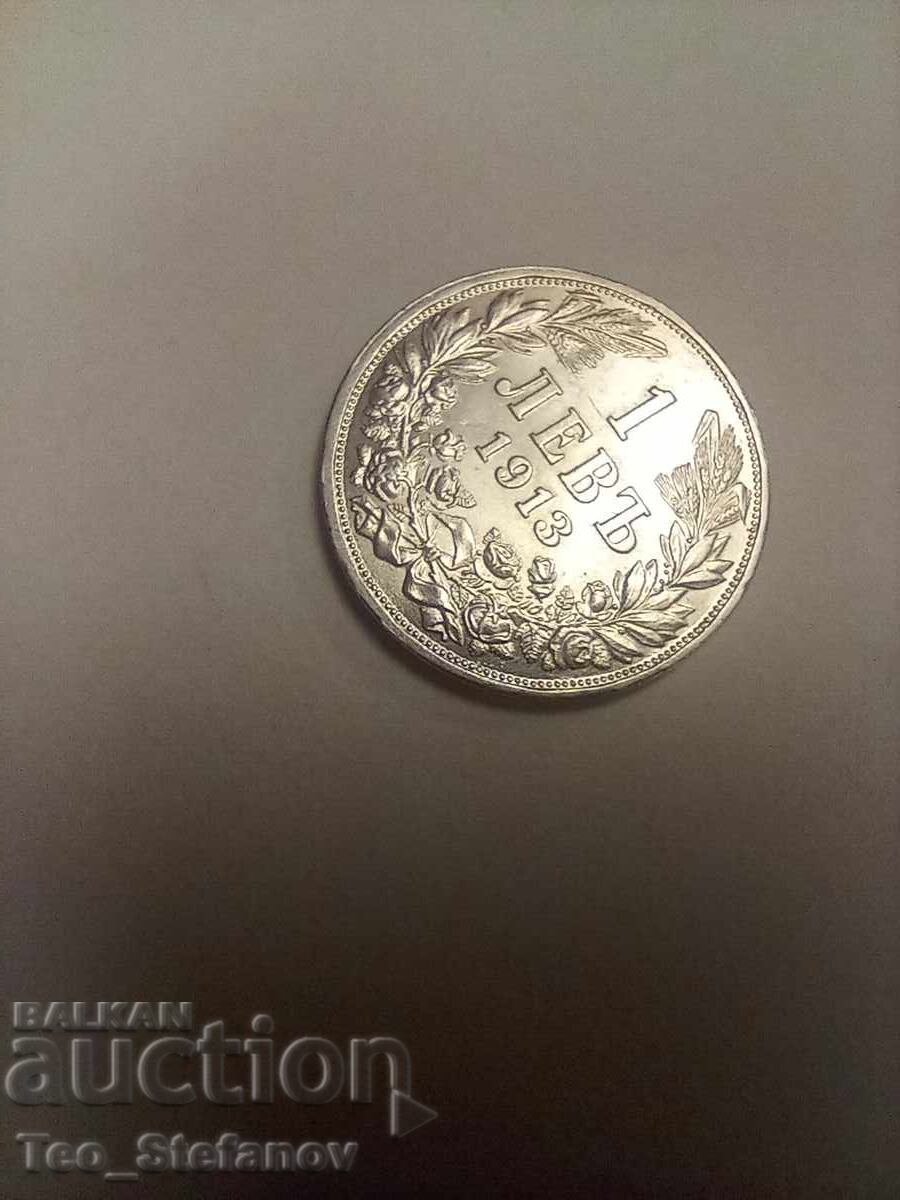 1 лев 1913