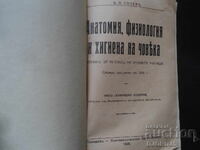 Ανατομία, φυσιολογία και υγιεινή του ανθρώπου, Β.Π.Γκότσεφ, 1928 g