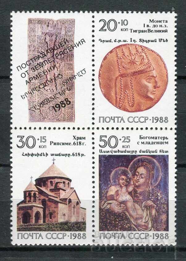 СССР 1988г. MnH - Изкуство, благотворително издание СССР 1988г. MnH - Изкуство, благотворително издание