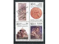 Σ.Σ.Σ.Ρ. 1988 εκδ. MnH - Τέχνη, φιλανθρωπική έκδοση