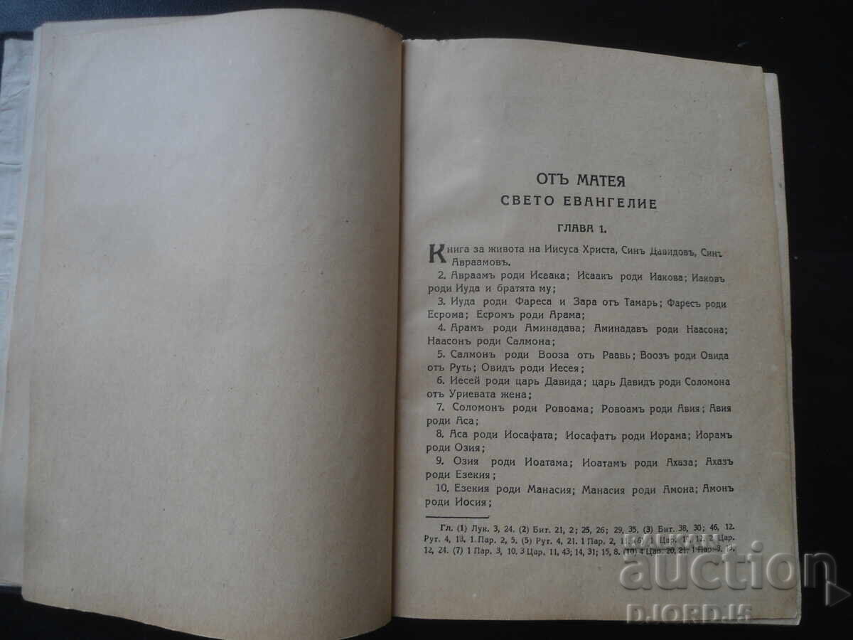 Livrarea EVANGHELIA Domnului nostru IISUS HRISTOS, 1941