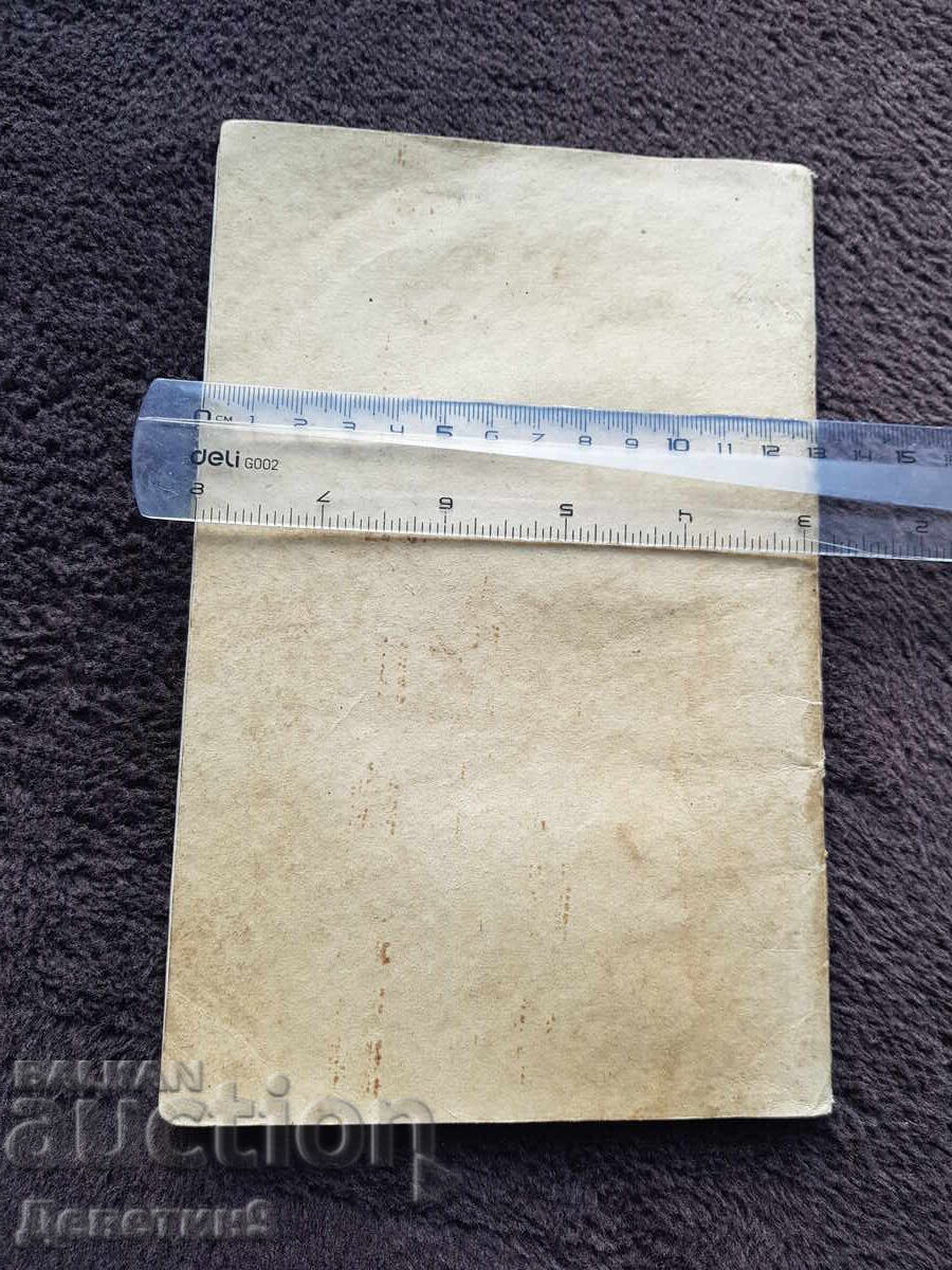 GOERZ 1921 German Catalog for Photographic Cameras and Articles with price 90.00 BGN | € 46.02 GOERZ 1921 German Catalog for Photographic Cameras and Articles with price 90.00 BGN | € 46.02