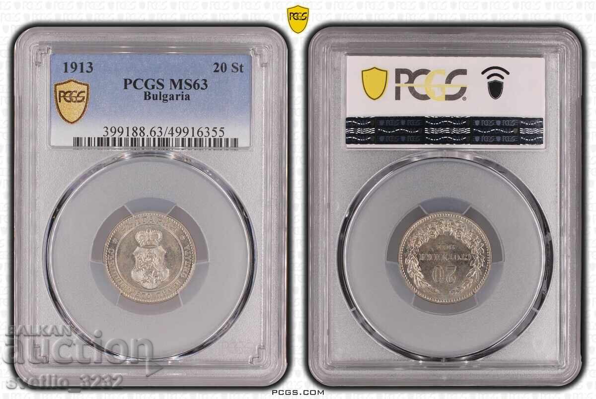20 σεντς 1913 MS 63 PCGS με τιμή 289.00 BGN | € 147.76