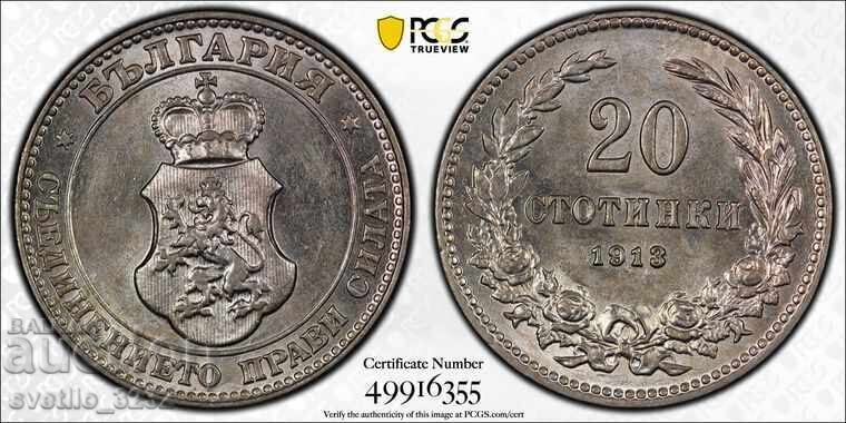 20 стотинки 1913 MS 63 PCGS