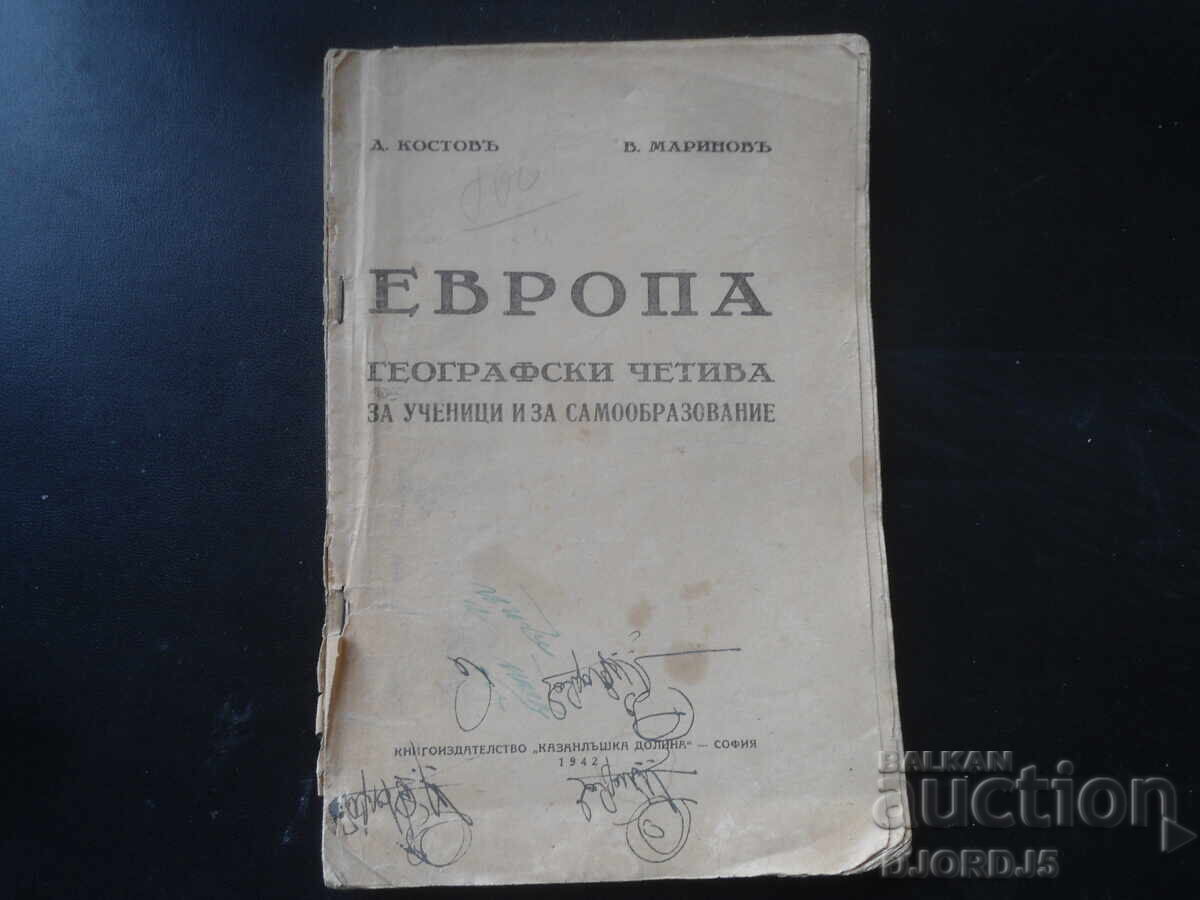 ΕΥΡΩΠΗ, Γεωγραφικά αναγνώσματα για μαθητές και αυτοδιδασκαλία
