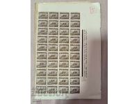 Bŭlgariya 1940 ΚΑΝΟΝΙΚΑ II - ΟΙΚΟΝΟΜΙΚΗ ΠΡΟΠΑΓΑΝΔΑ 80 τεμάχια