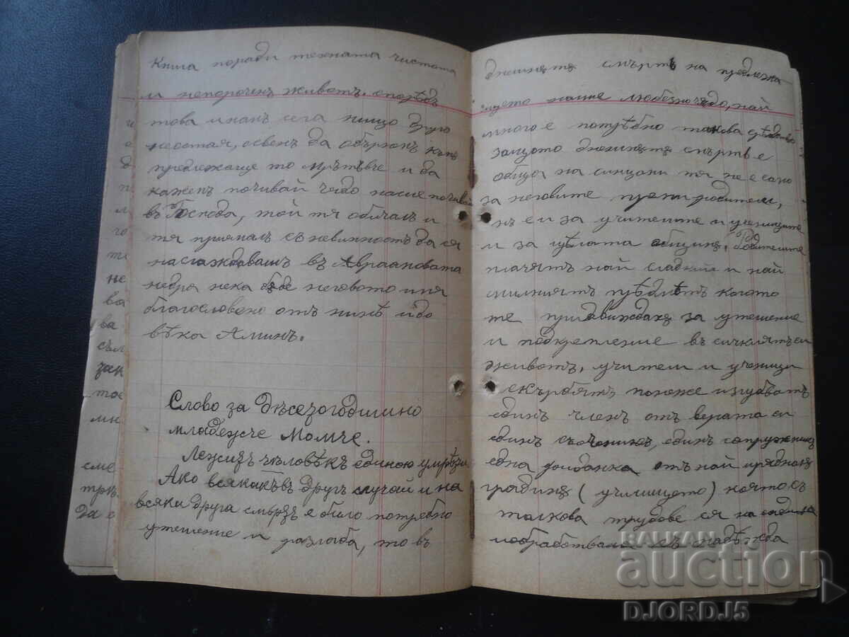 Παράδοση Μακάριοι οι νεκροί οι εν Κυρίω αποθνήσκοντες