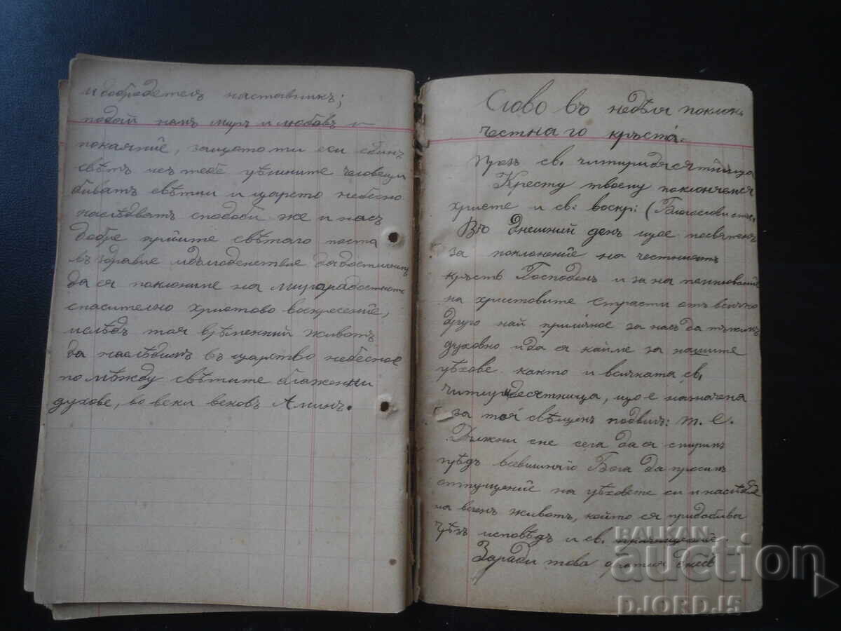 Μακάριοι οι νεκροί οι εν Κυρίω αποθνήσκοντες - 6