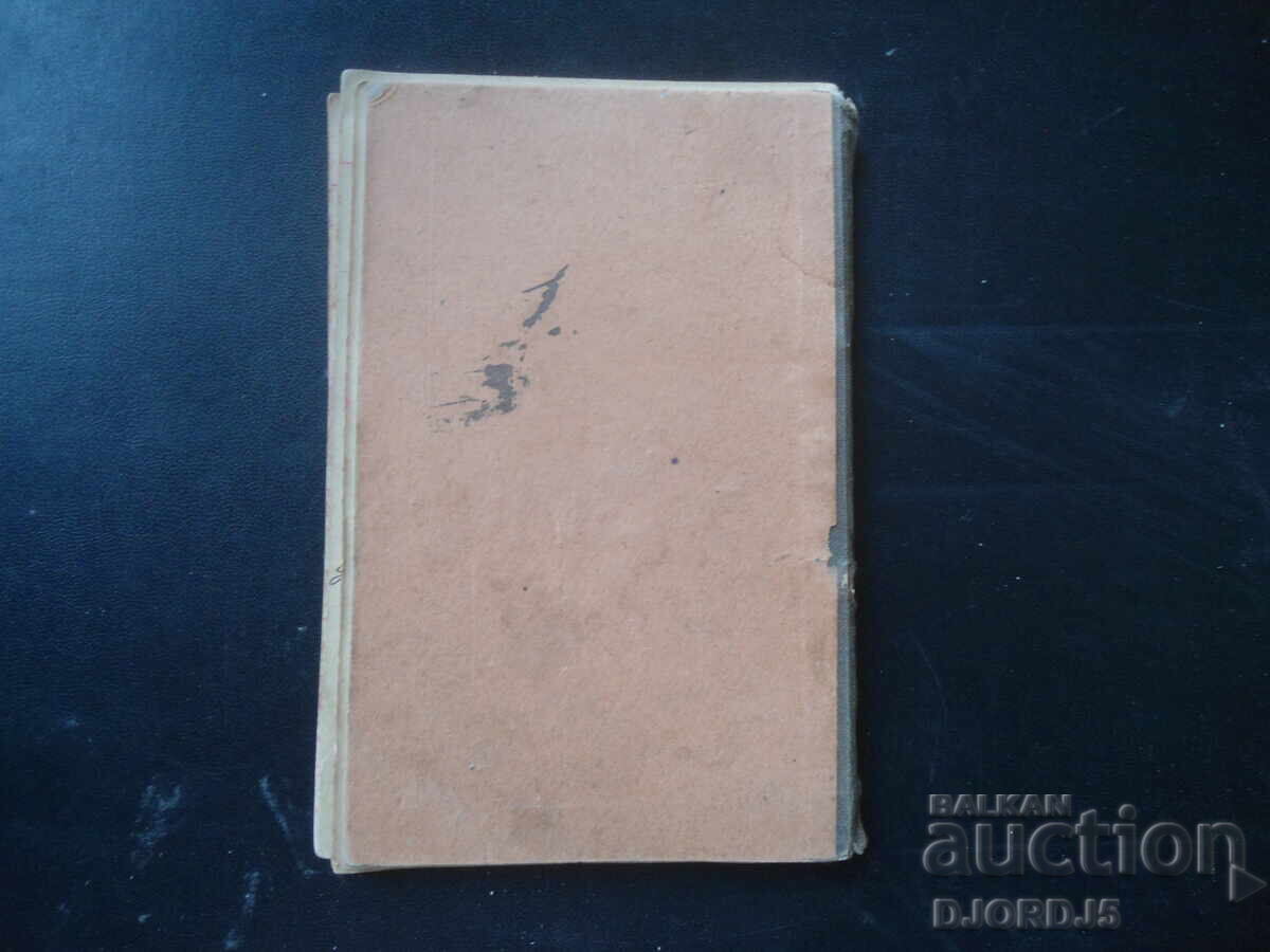 Μακάριοι οι νεκροί οι εν Κυρίω αποθνήσκοντες - 7