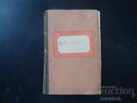 Μακάριοι οι νεκροί οι εν Κυρίω αποθνήσκοντες