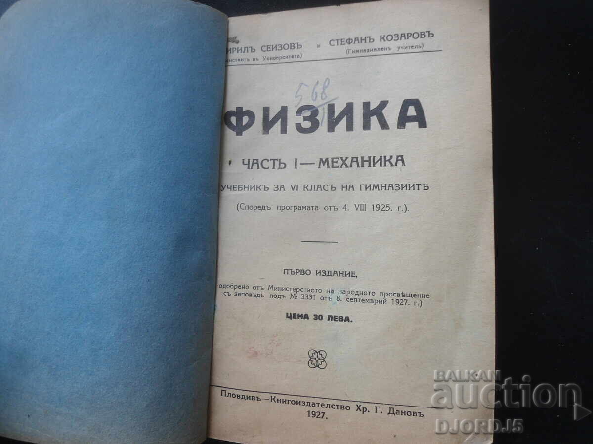 FIZICĂ, Partea I - Mecanica, 1927