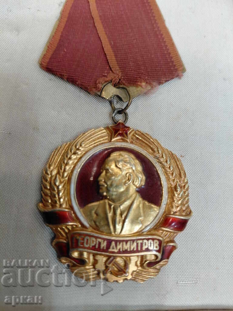 Χρυσό παράσημο Γκεόργκι Δημητρόφ με τιμή 5000.00 BGN | € 2556.46