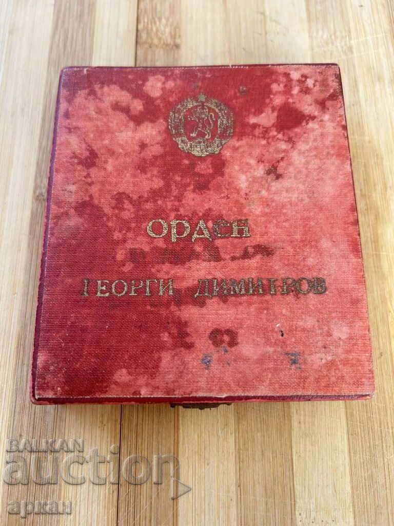Златен орден Георги Димитров - 7 Златен орден Георги Димитров - 7