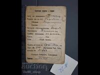 Стар документ - Членска книжка - България