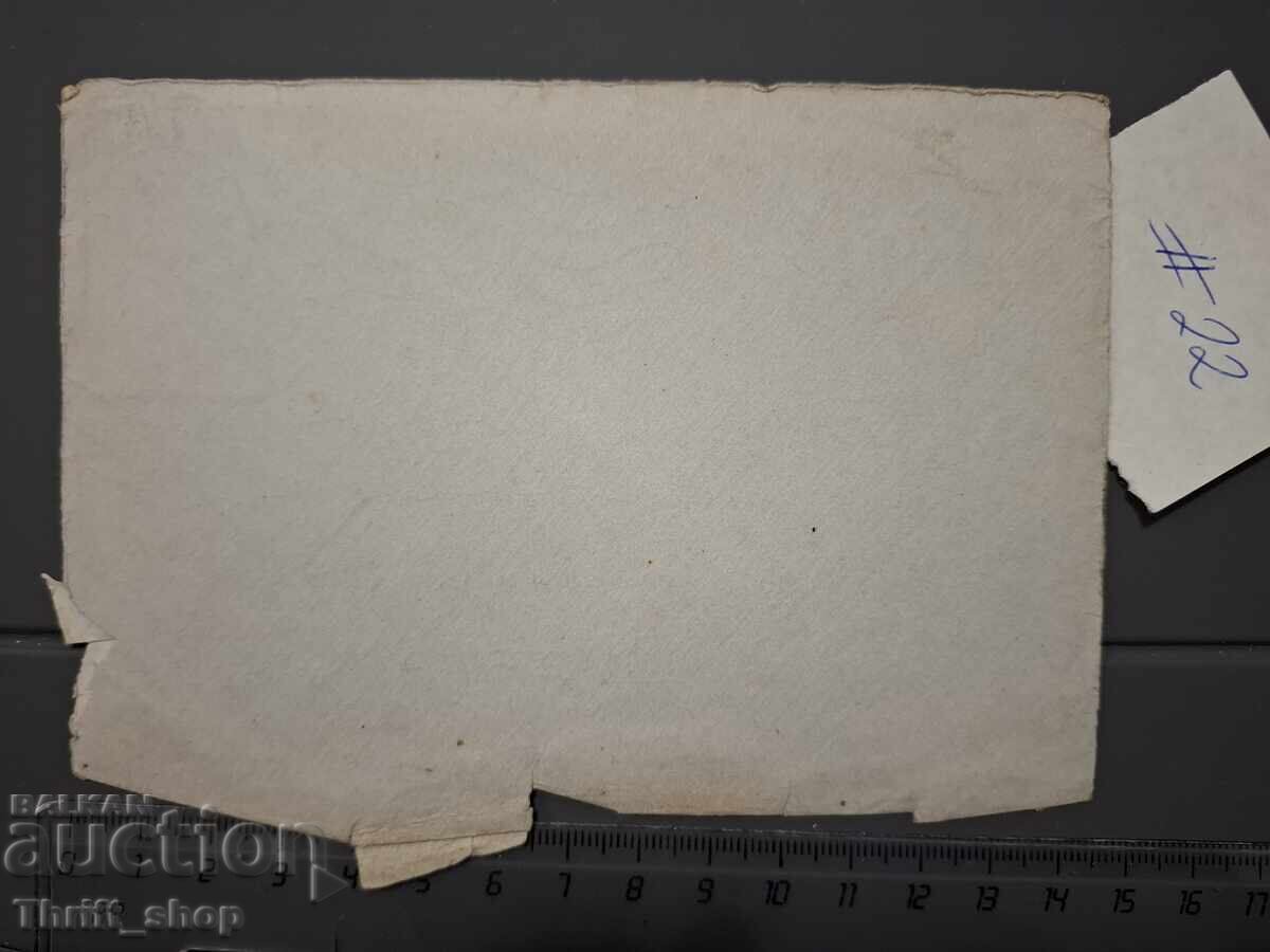 Παλιό φάκελο αλληλογραφίας - από Γαλλία προς Βουλγαρία με τιμή 1.00 BGN | € 0.51