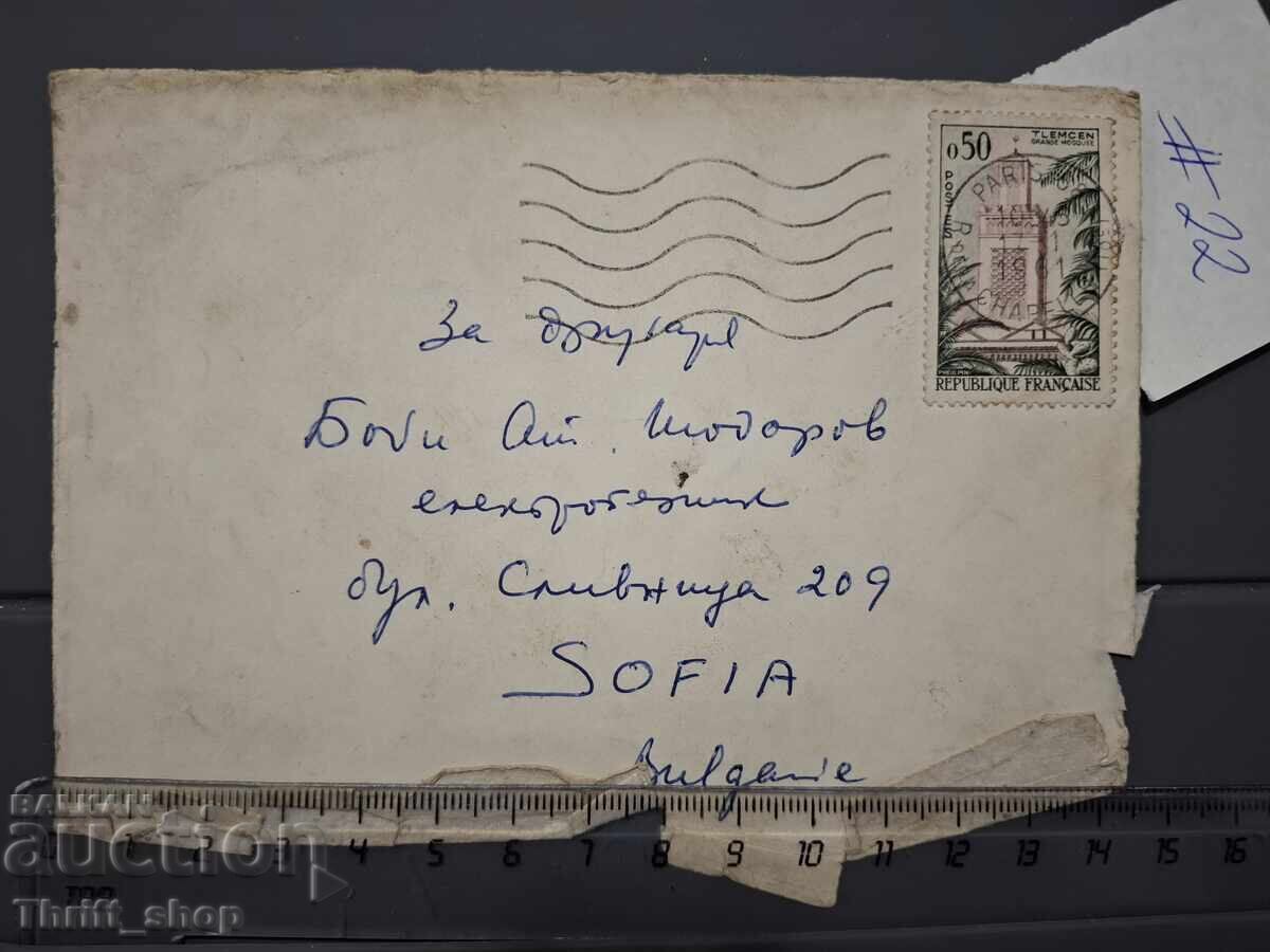 Παλιό φάκελο αλληλογραφίας - από Γαλλία προς Βουλγαρία