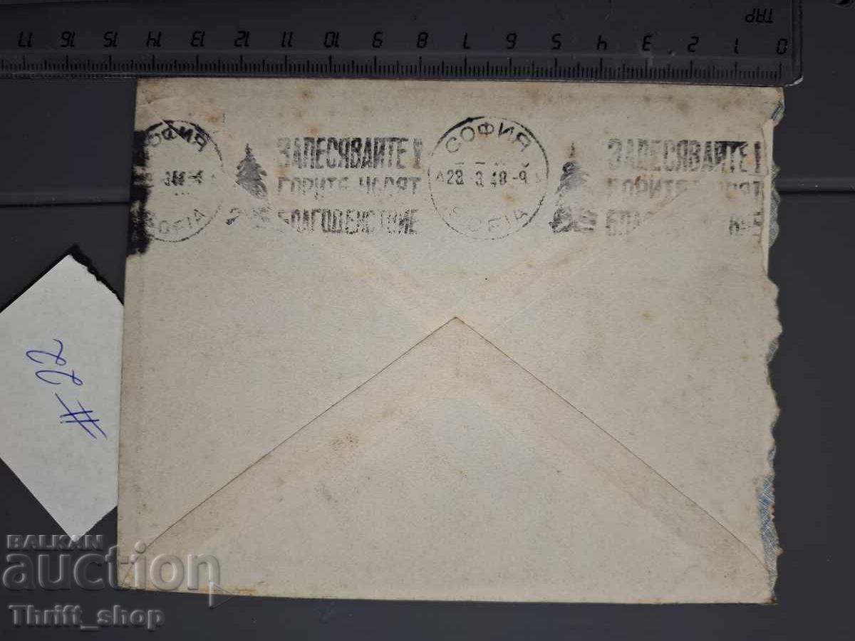 Licitație Plic poștal vechi cu scrisoare - Franța - Bulgaria Licitație Plic poștal vechi cu scrisoare - Franța - Bulgaria