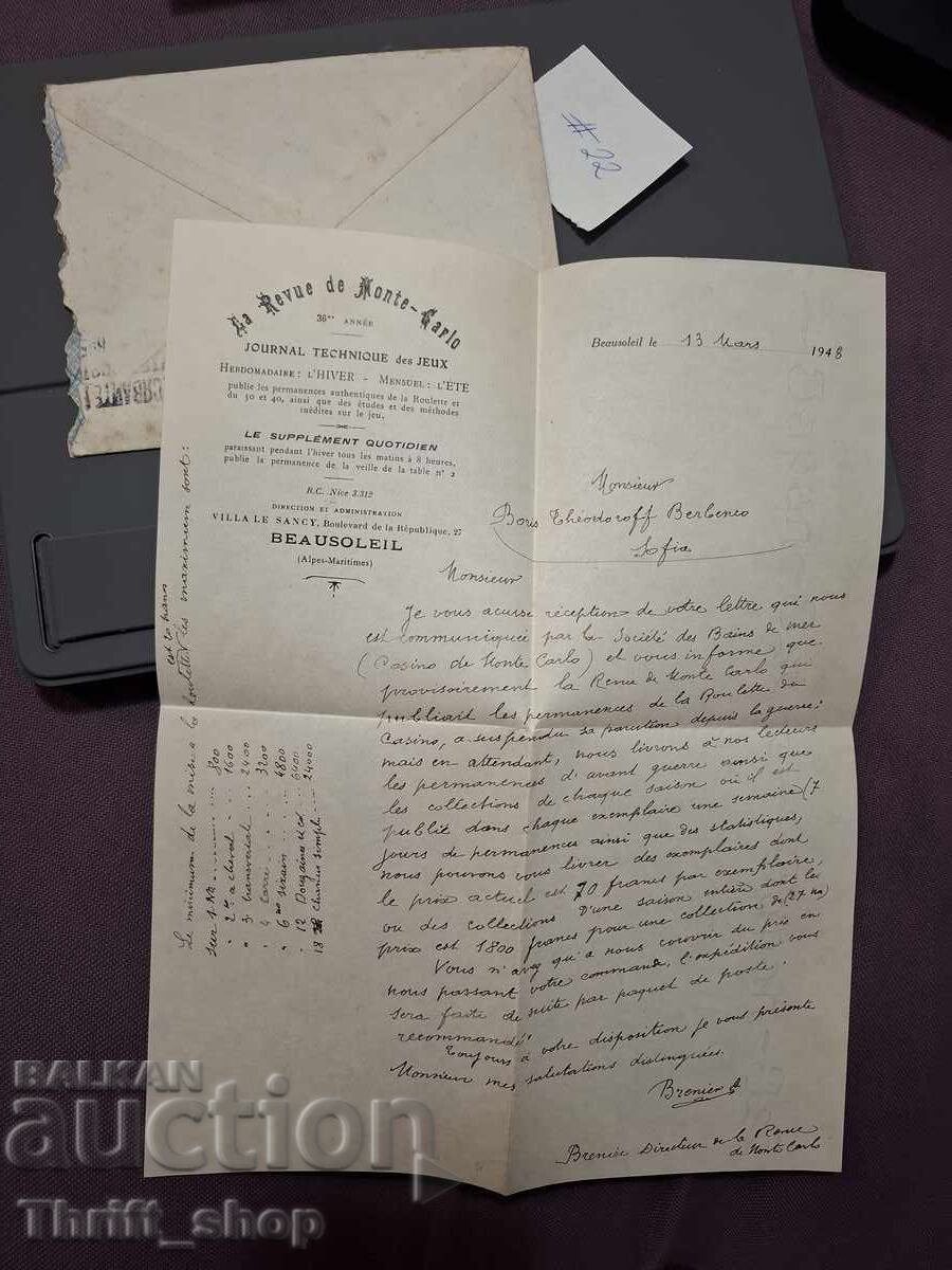 Livrarea Plic poștal vechi cu scrisoare - Franța - Bulgaria Livrarea Plic poștal vechi cu scrisoare - Franța - Bulgaria