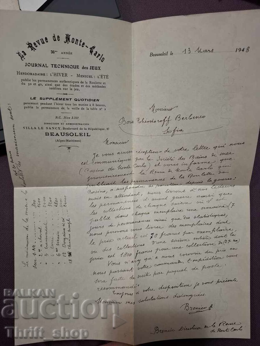 Plic poștal vechi cu scrisoare - Franța - Bulgaria - 5 Plic poștal vechi cu scrisoare - Franța - Bulgaria - 5