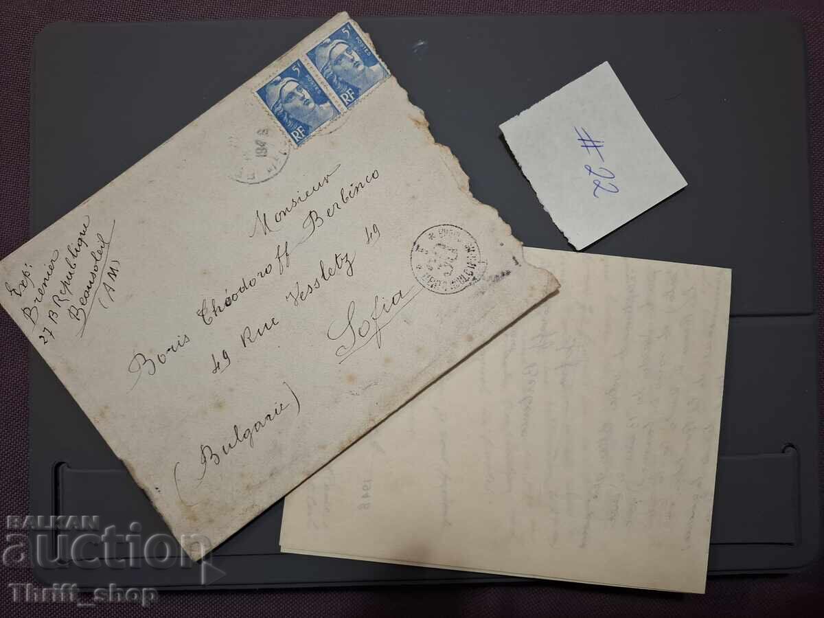 Plic poștal vechi cu scrisoare - Franța - Bulgaria Plic poștal vechi cu scrisoare - Franța - Bulgaria