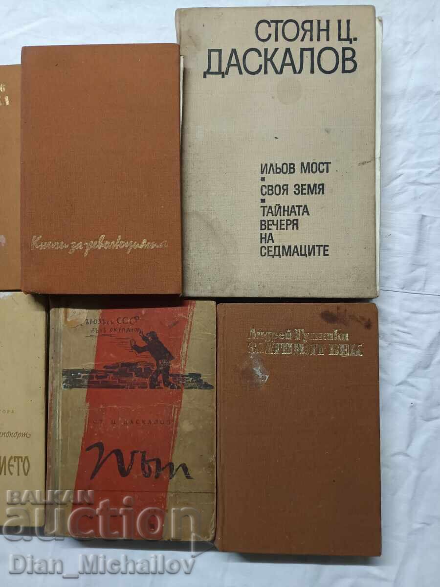 Παρτίδα Παλιά Βιβλία Παρτίδα Παλιά Βιβλία